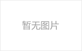 古交网架加工之几种常见网架的安装方法